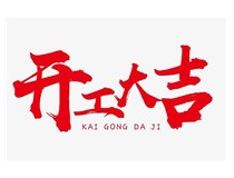 【山西無縫鋼管廠家】聯(lián)系【鑫福厚貿(mào)易】!我司已復(fù)工，歡迎各位砸單過來！